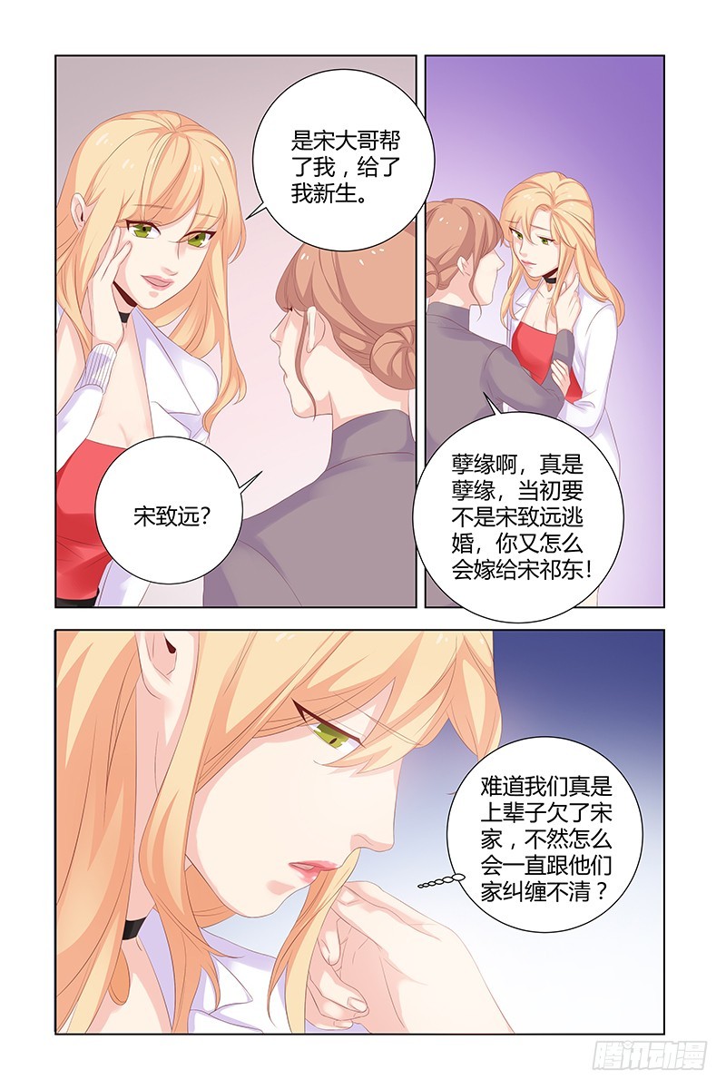 执念有尽深爱无终小说全文免费漫画,037 母女相认2图