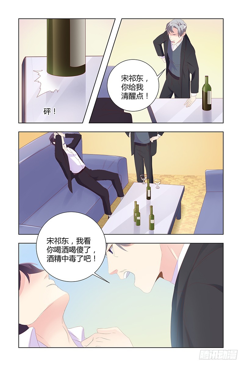 深爱无终小说漫画,040 没有资格在爱她2图