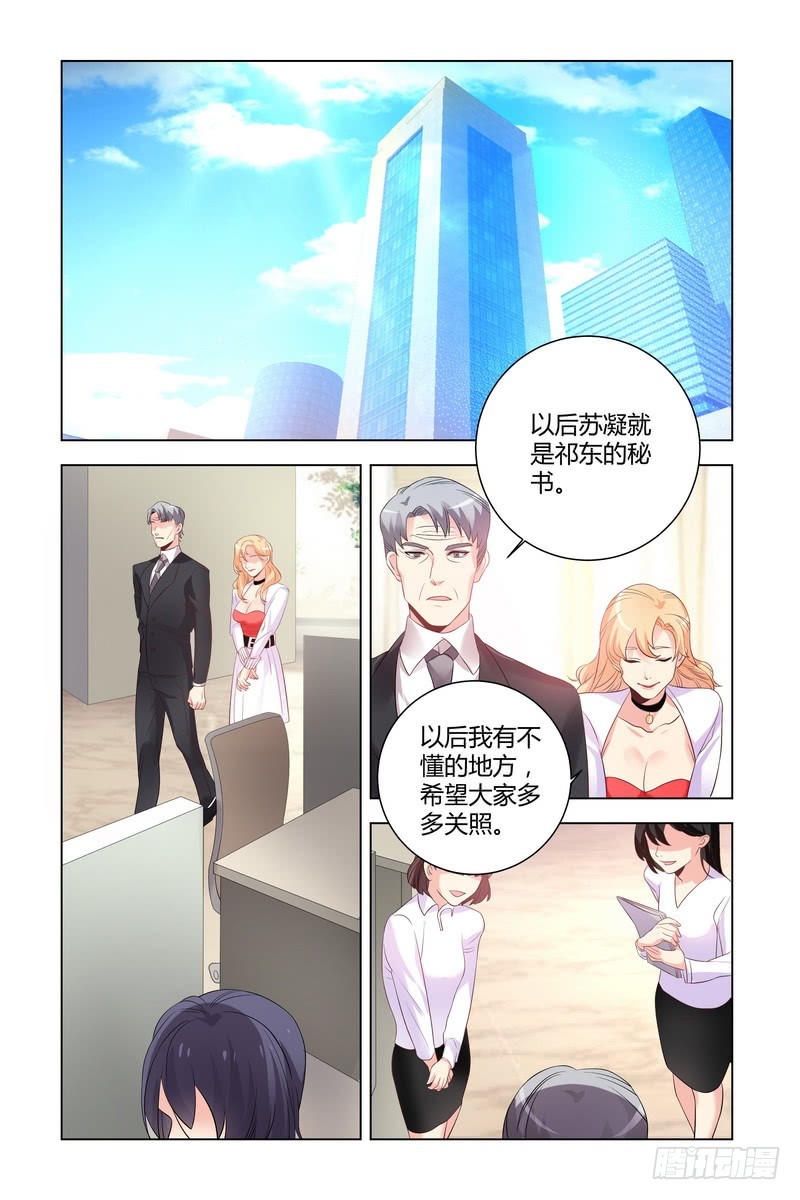 深爱无终宋执礼漫画,22.她回来了2图