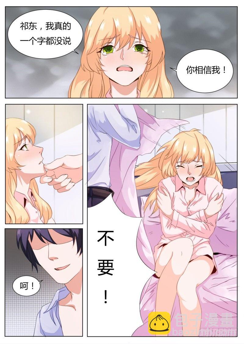 执念有尽深爱无终在线阅读漫画,02 履行夫妻义务2图