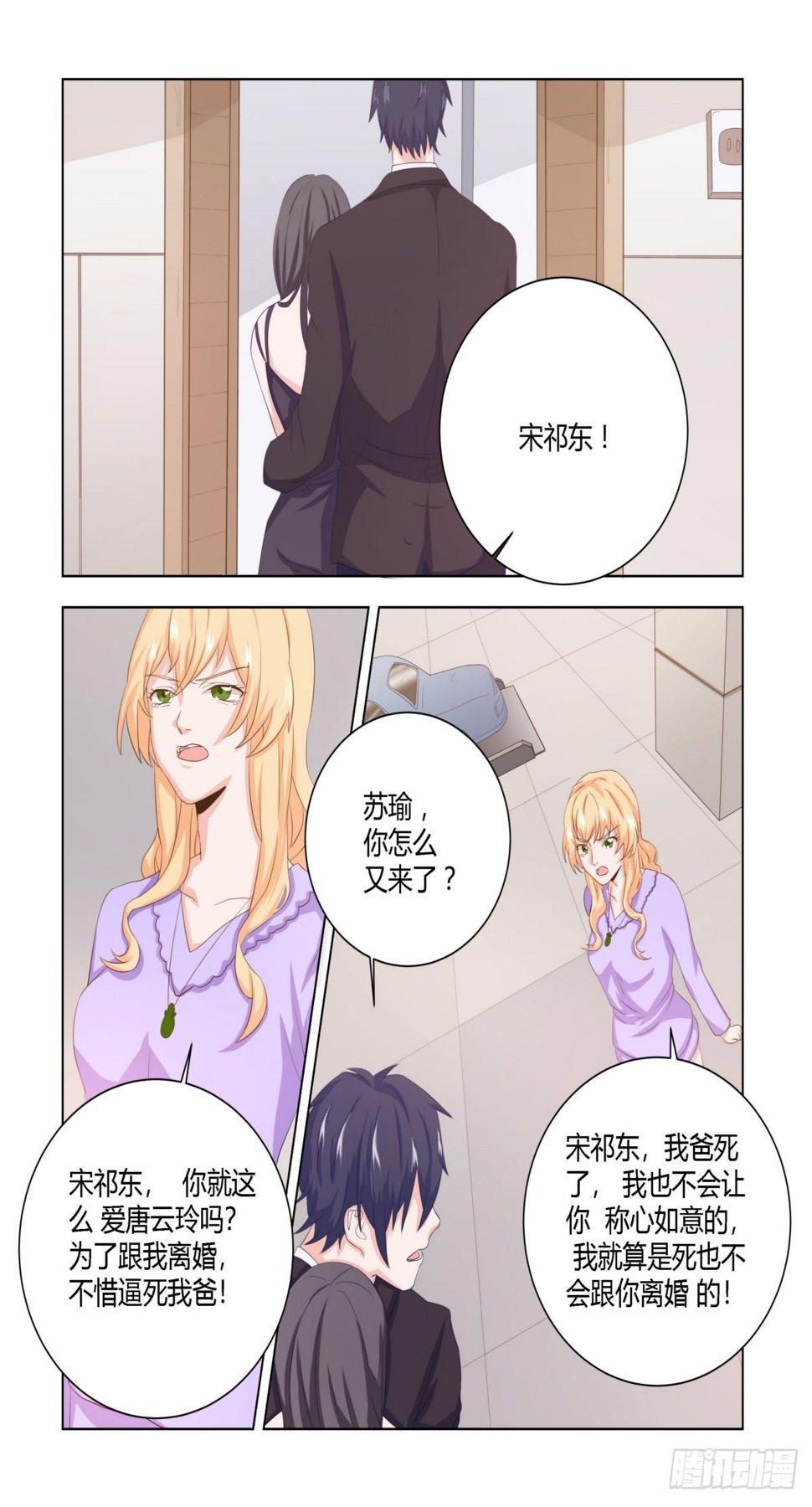 执念有尽漫画,12.跳楼！2图