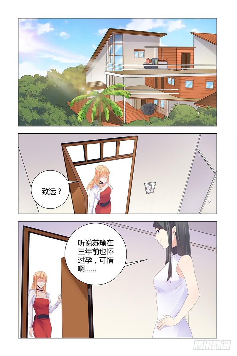 执念有尽深爱无终小说全文免费漫画,048 杀人凶手2图