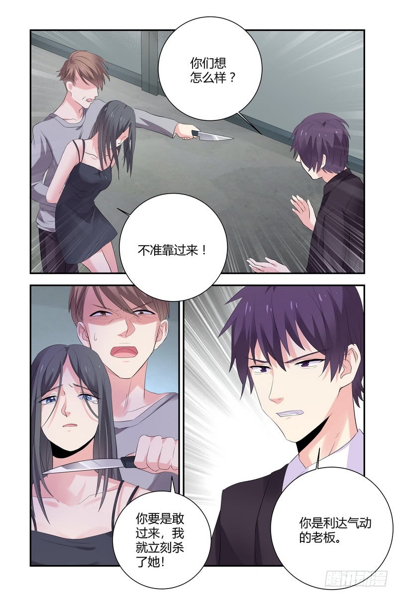 执念有尽深爱无终漫画免费阅读漫画,13 被劫持1图