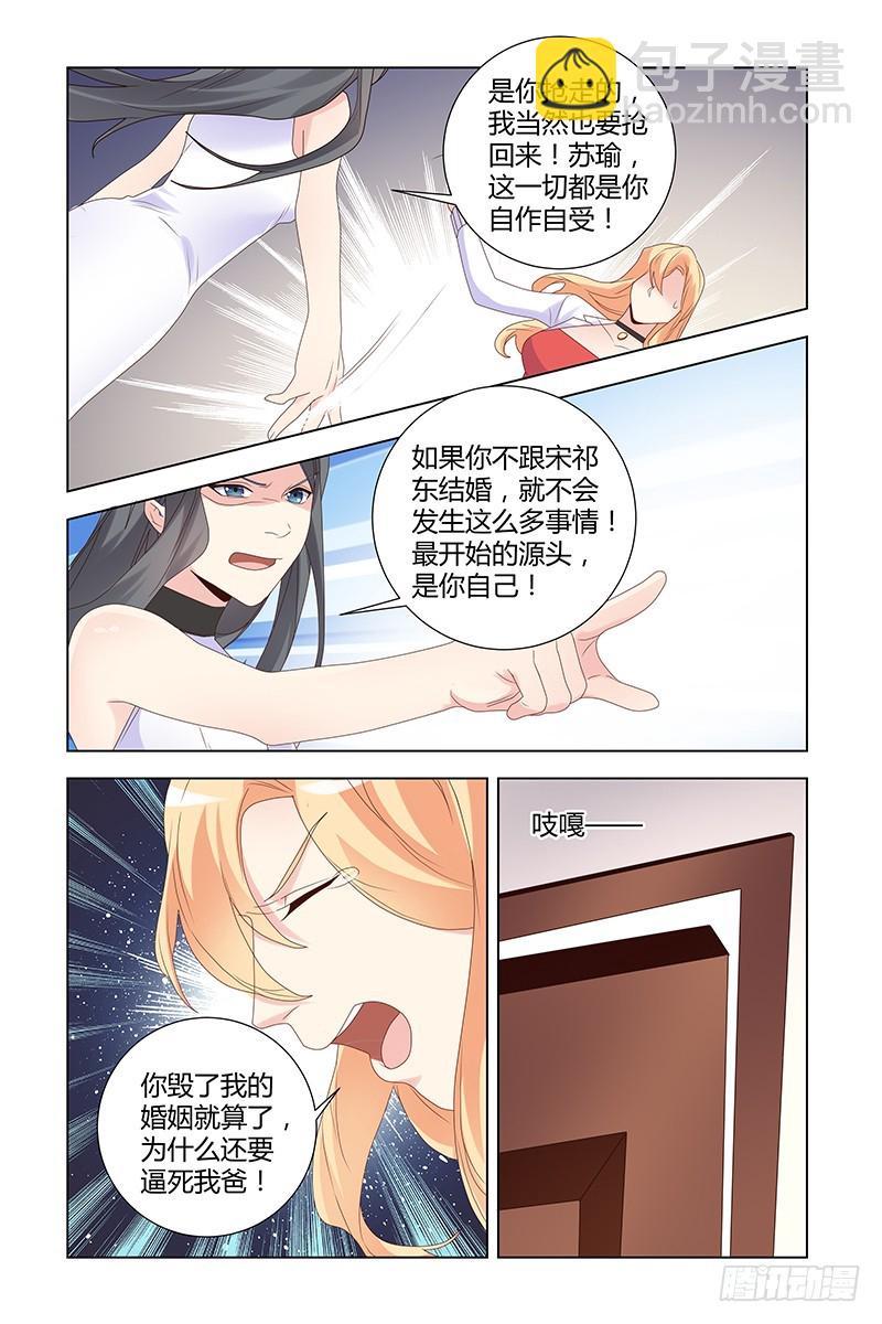 执念有尽深爱无终小说全文免费漫画,048 杀人凶手2图