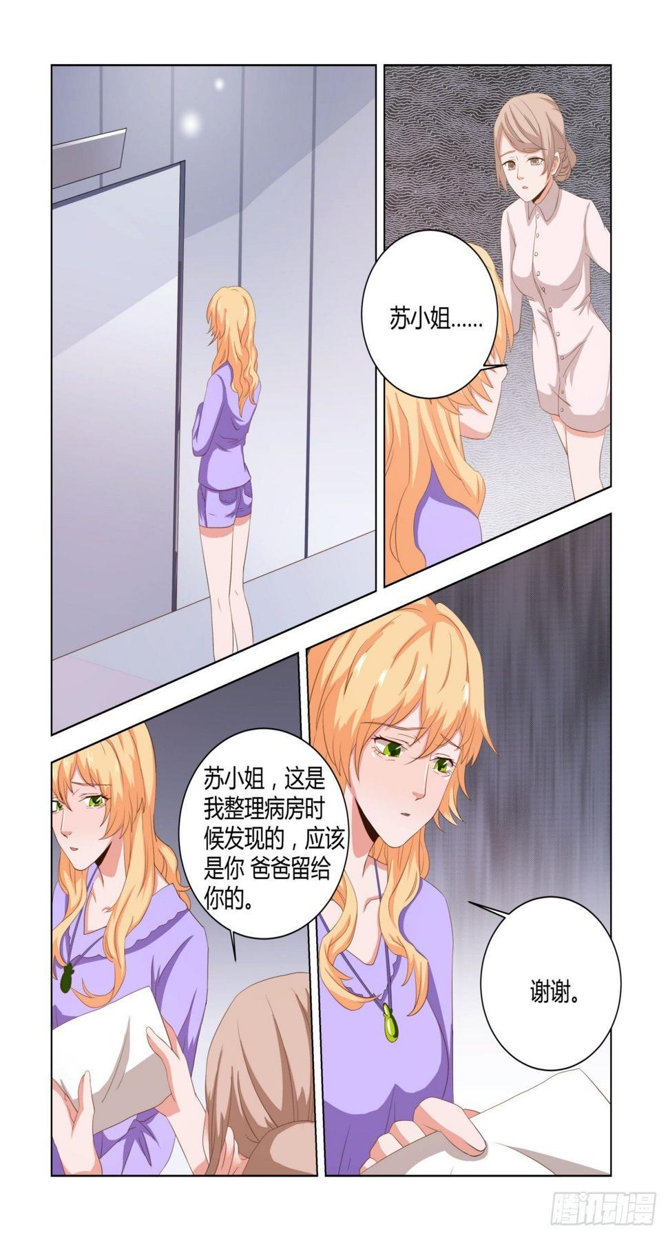 执念有尽漫画,12.跳楼！2图