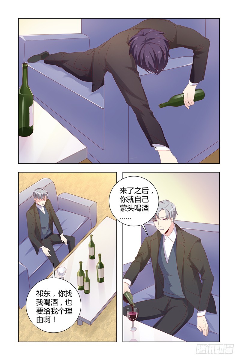 执念有尽深爱无终全文漫画,040 没有资格在爱她1图