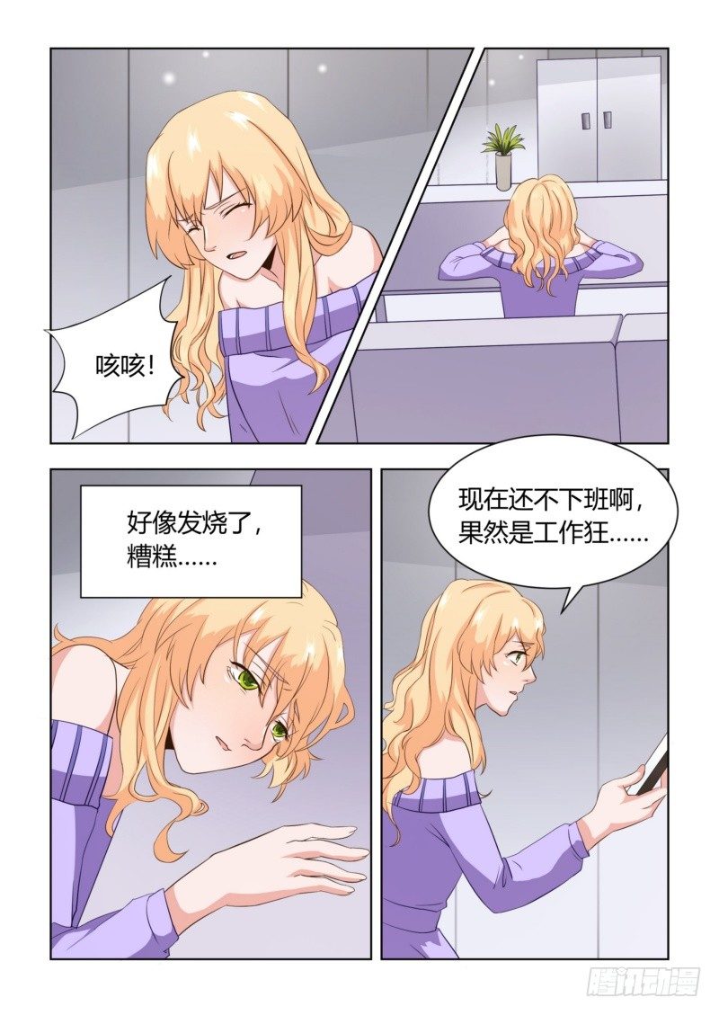 执念有尽深爱无终在线阅读漫画,05 伤人流言2图