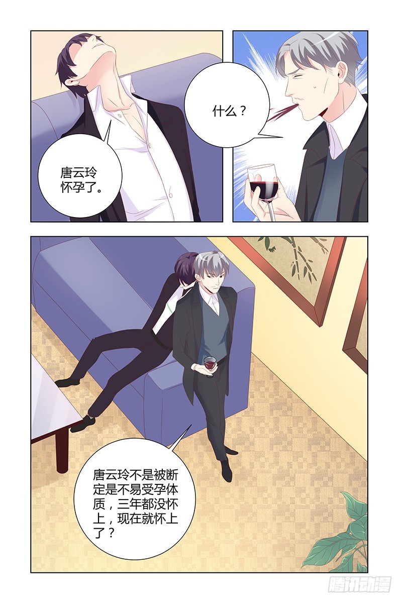 深爱无终小说漫画,040 没有资格在爱她1图