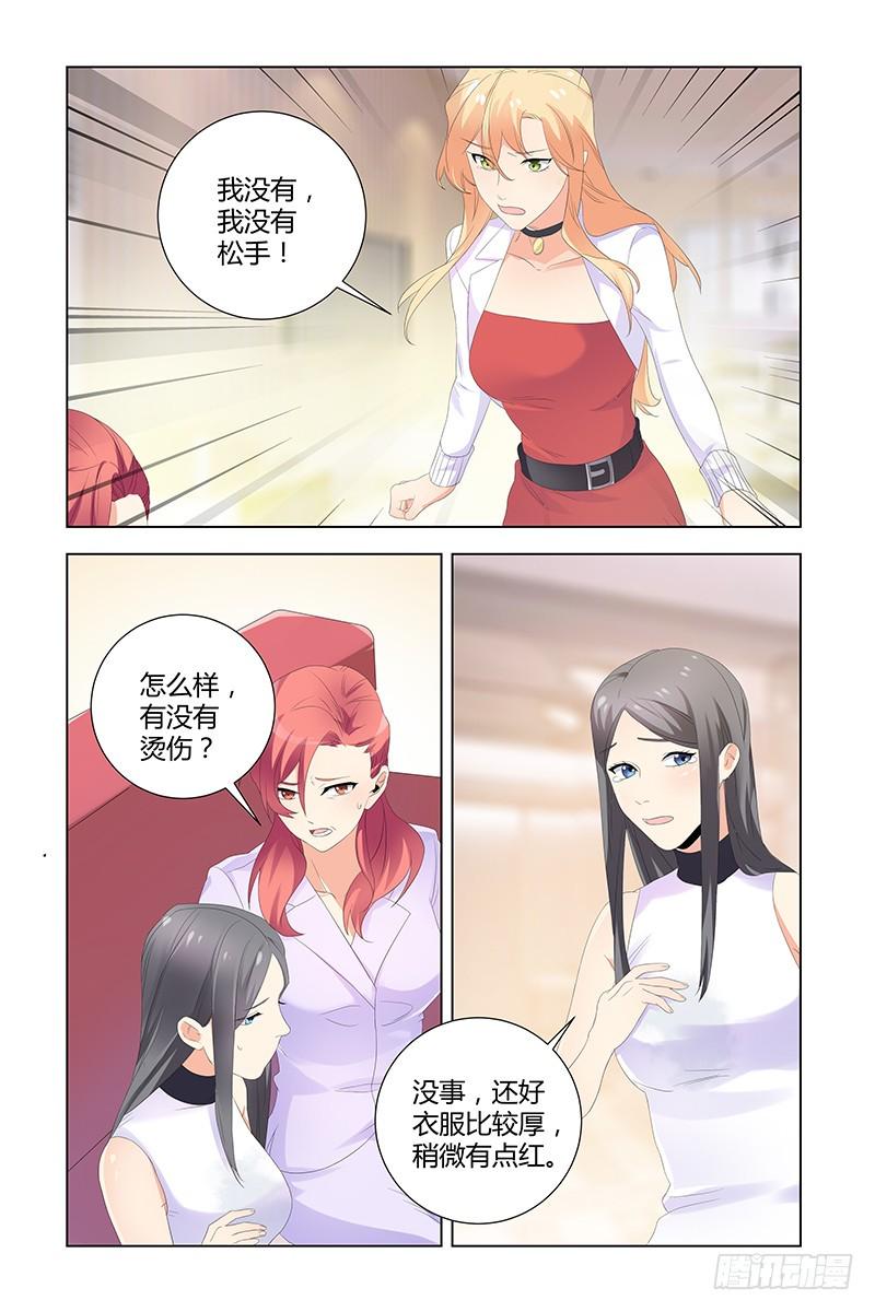 执念有尽，深爱无终漫画,045 冤枉2图