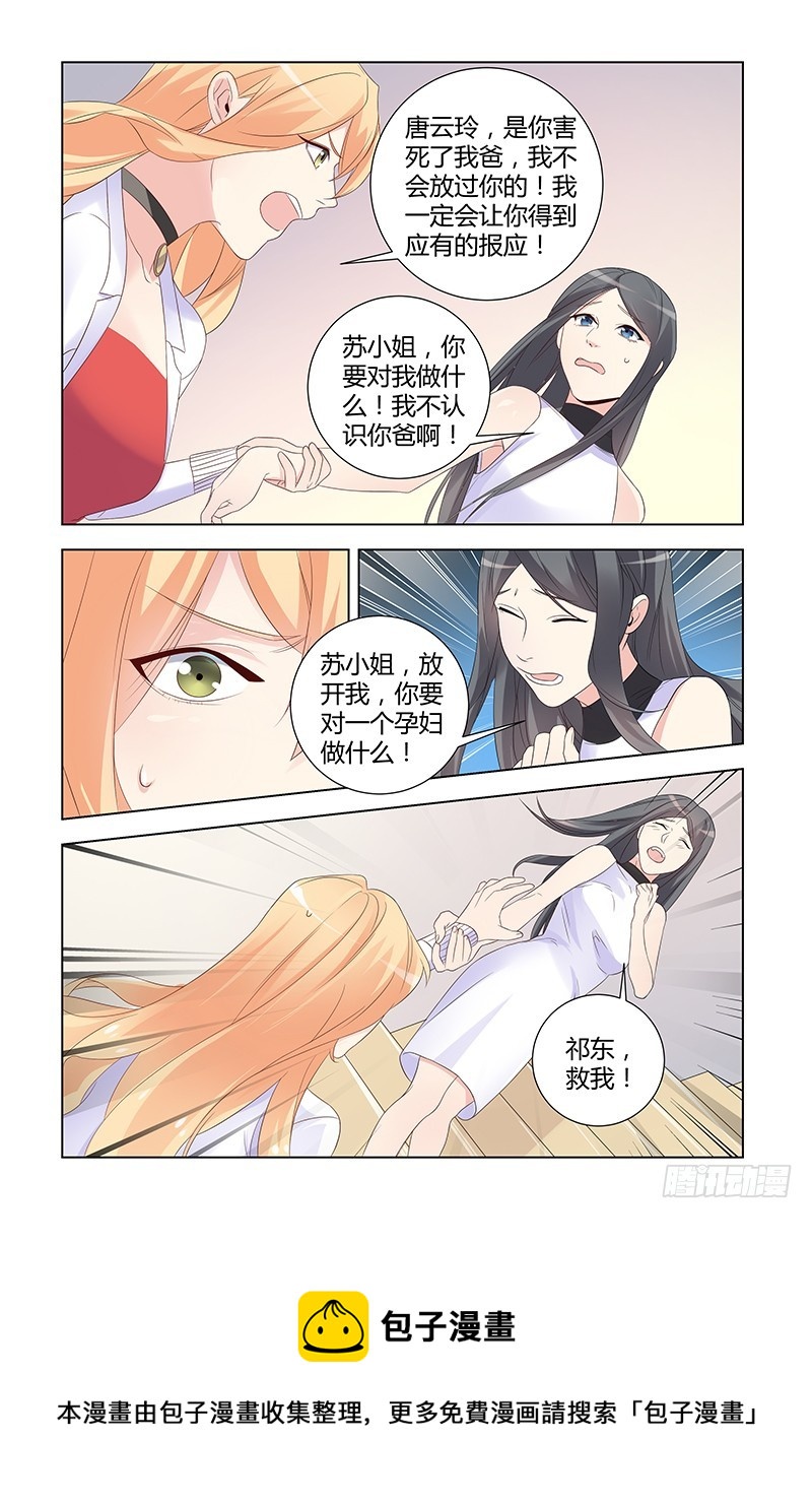 执念已深是什么意思漫画,048 杀人凶手1图