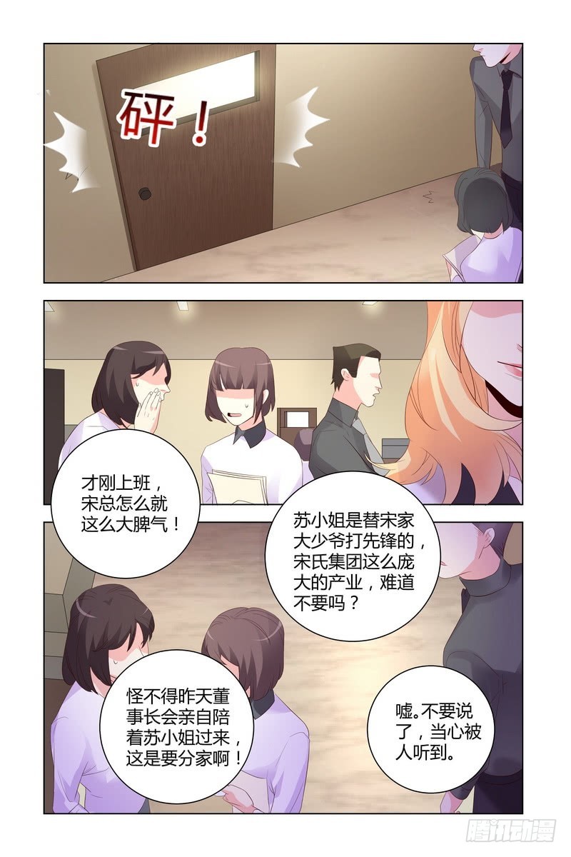 执念有尽深爱无终下句漫画,024 以后我就是你的秘书了1图