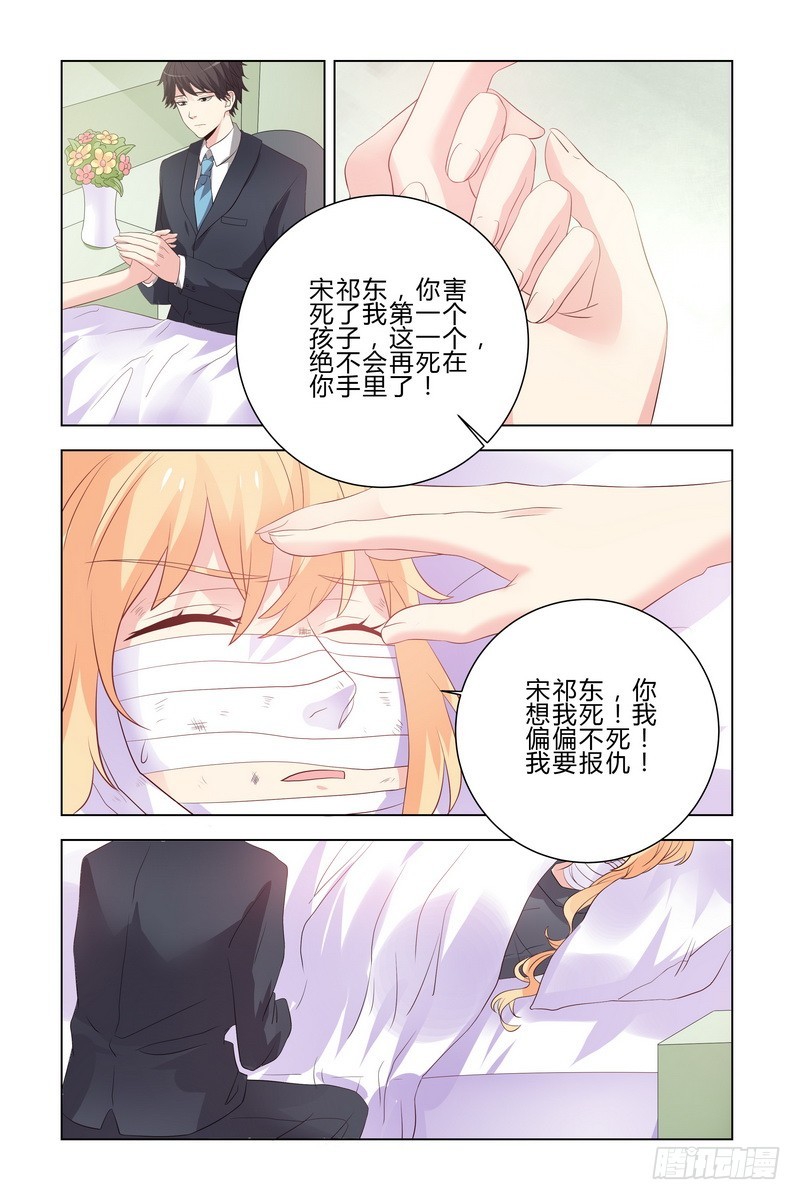 执念有尽深爱无终25章漫画,17.生死不明1图