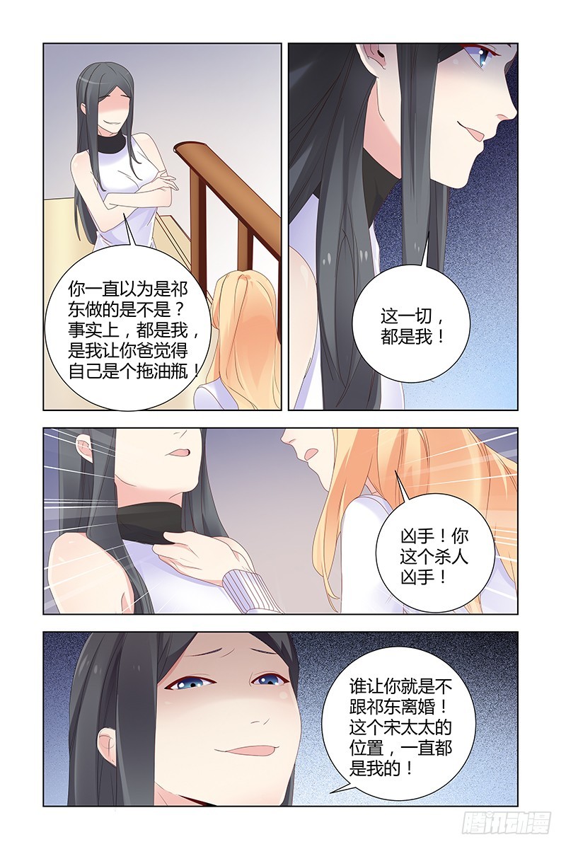 执念有尽深爱无终小说全文免费漫画,048 杀人凶手1图