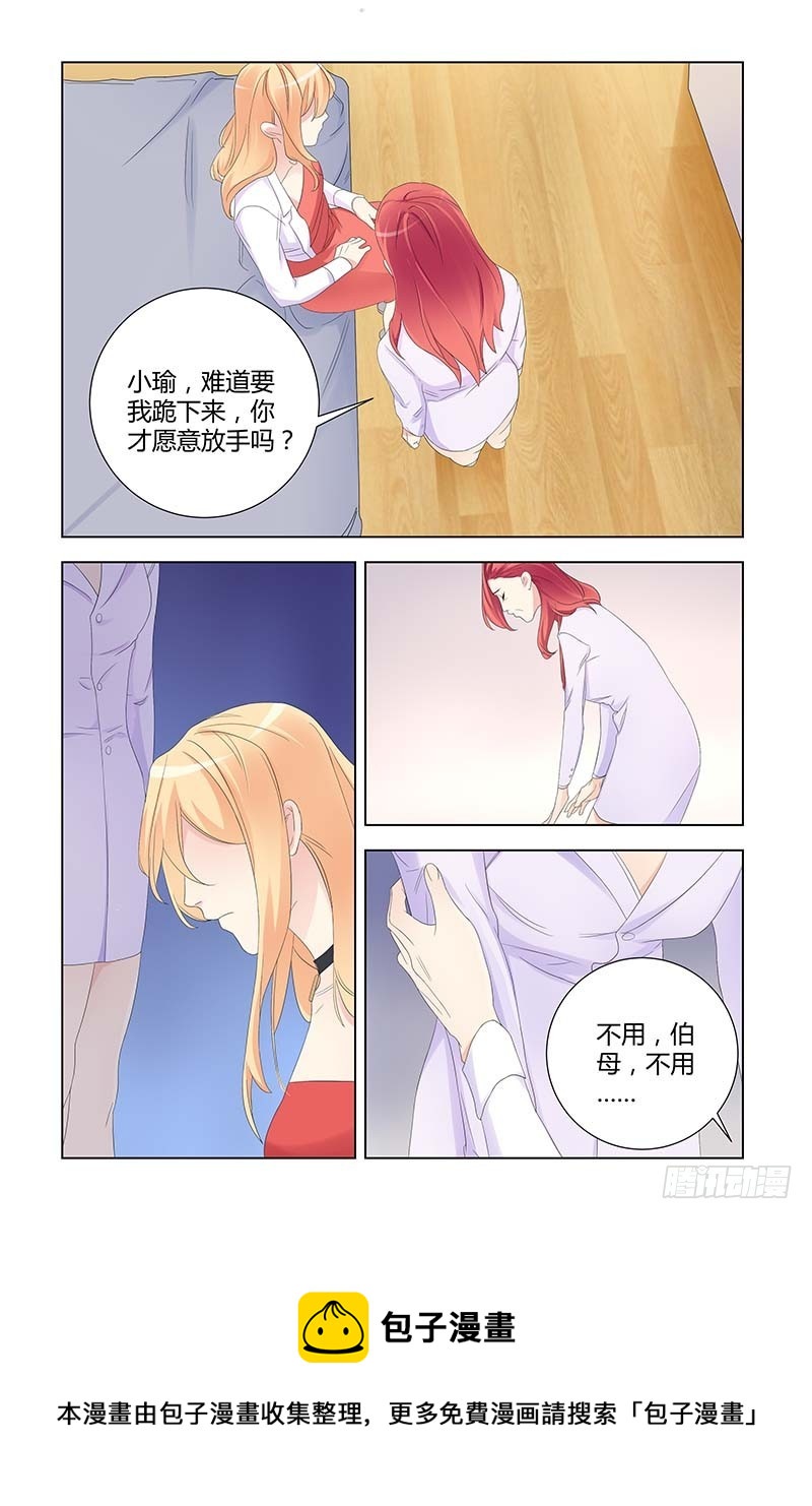 执念有尽深爱无终18章漫画,052 一命换一命1图