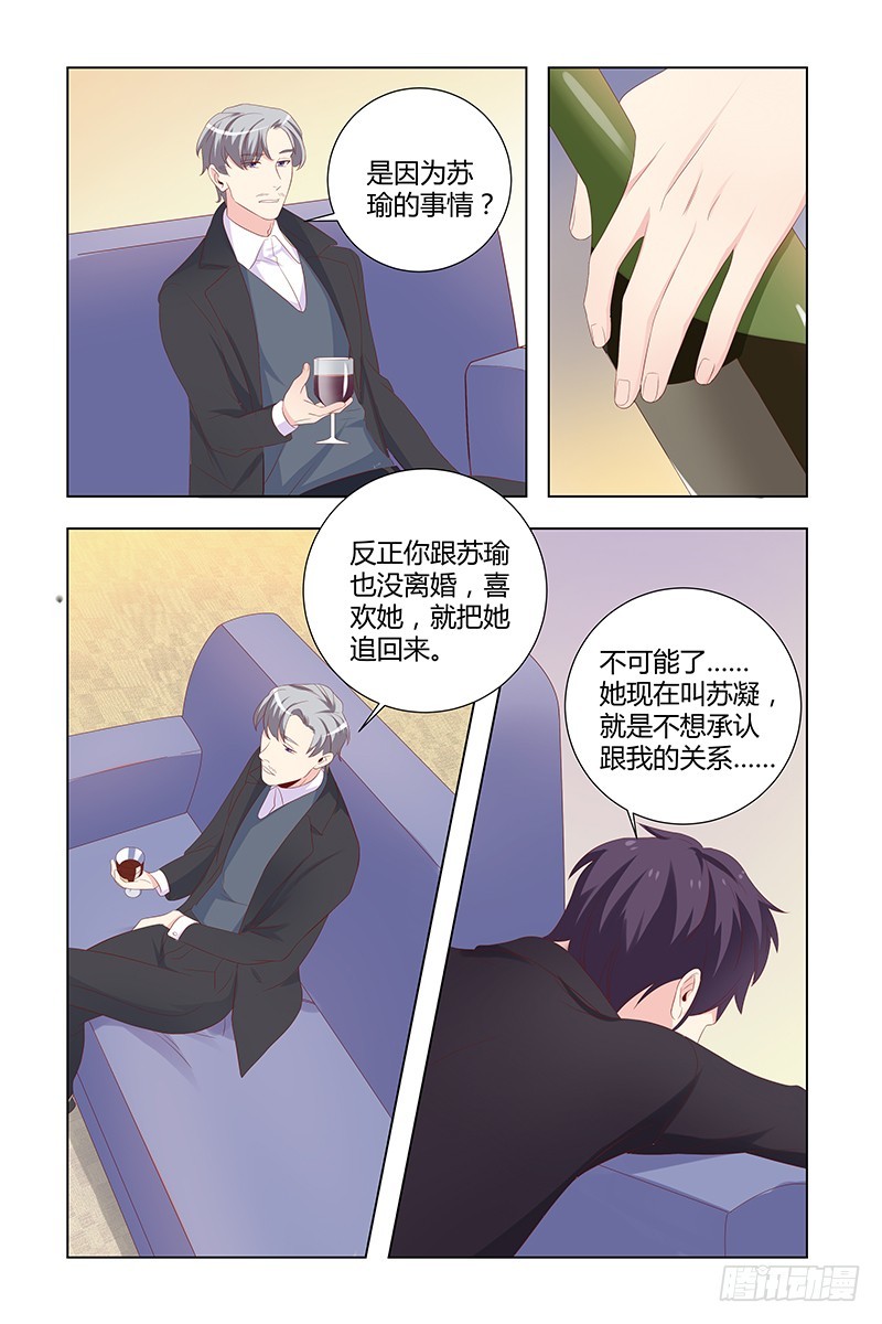 执念有尽深爱无终全文漫画,040 没有资格在爱她2图