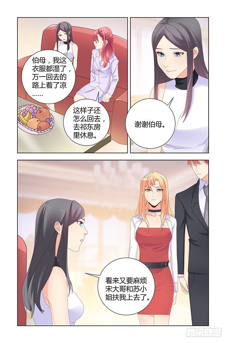 执念有尽，深爱无终漫画,045 冤枉2图