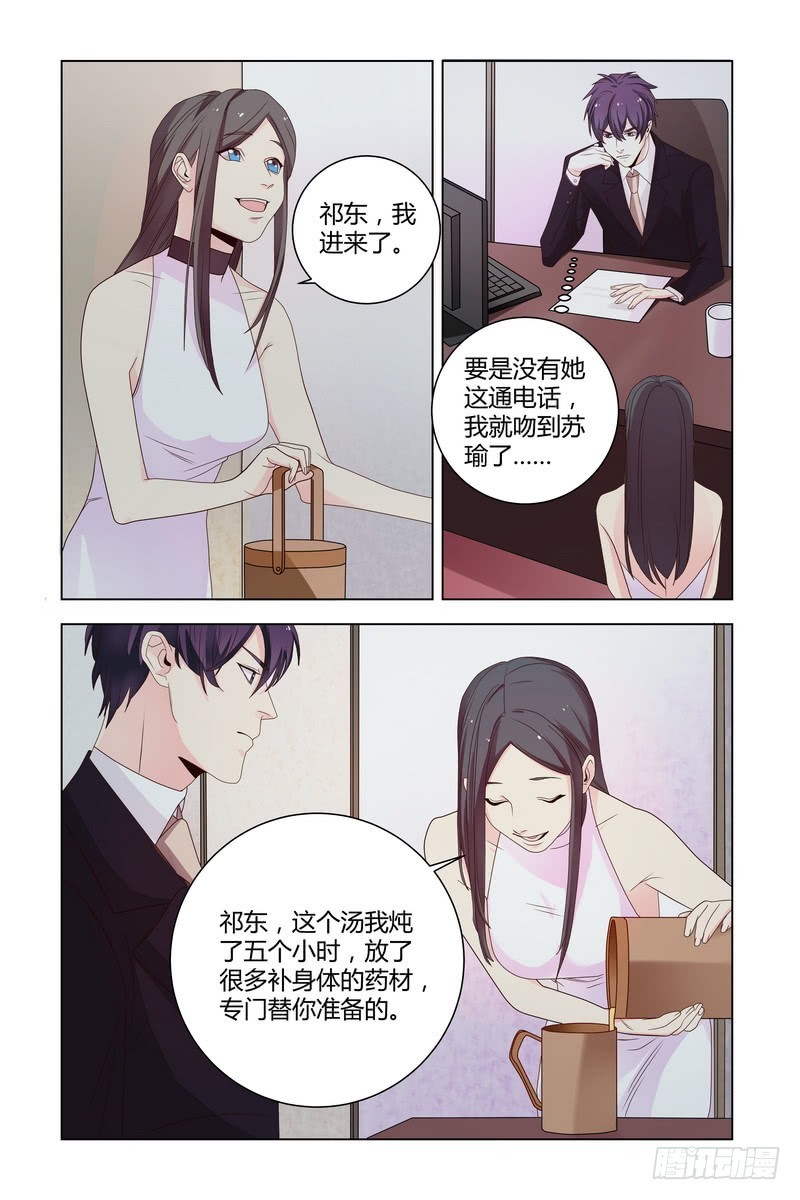 执念有尽，深爱无终漫画,027 我要你吻我2图