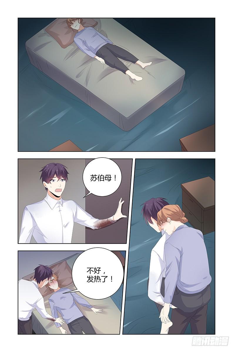 执念有尽深爱无终漫画,046 那些年2图