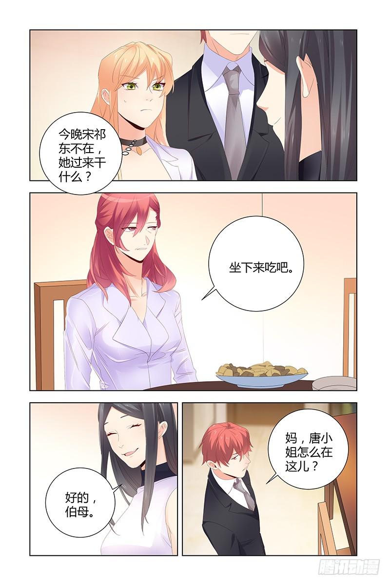 执念有尽，深爱无终漫画,043 唐小姐怀孕了1图