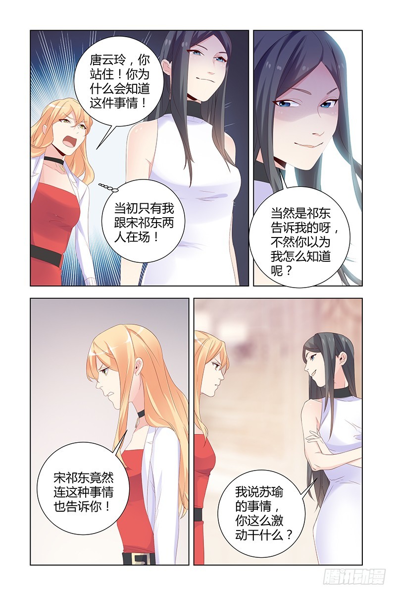 执念有尽深爱无终小说全文免费漫画,048 杀人凶手2图