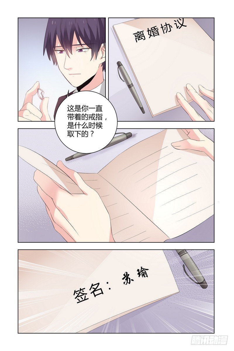 执念有尽深爱无终啥意思漫画,16 不是不会离婚吗？2图