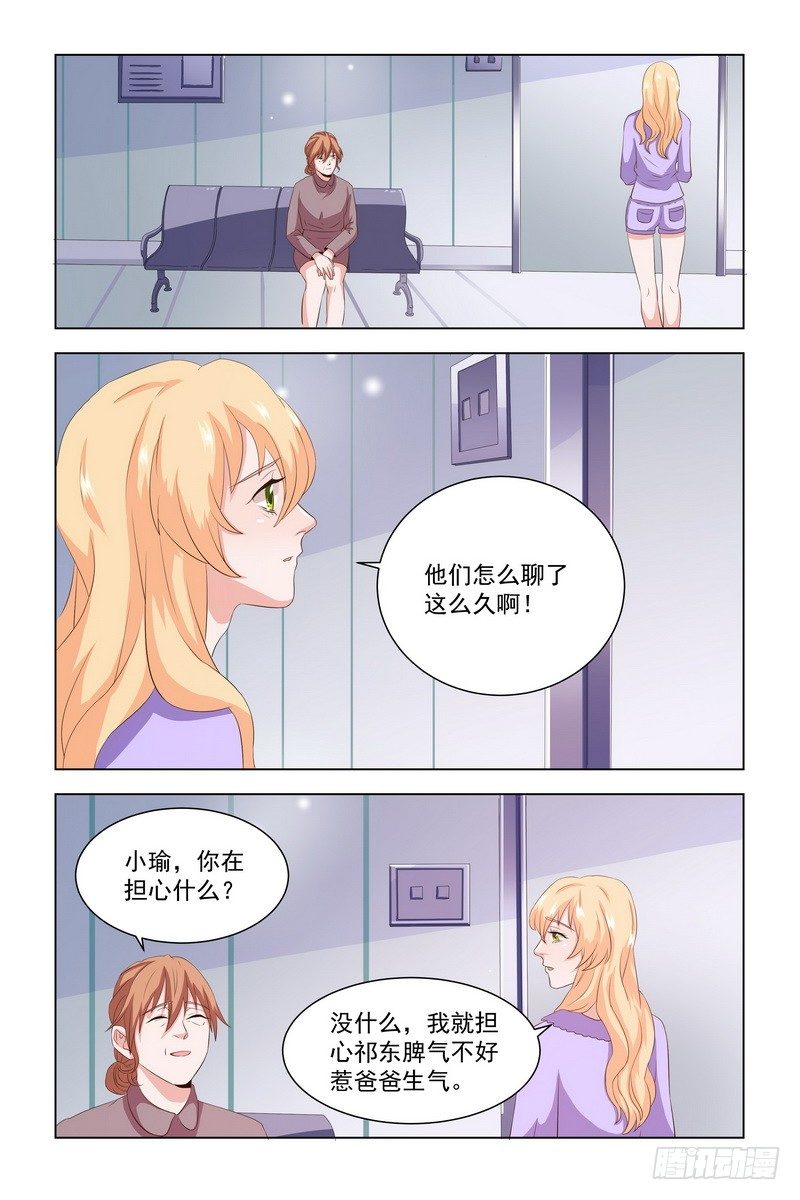 执念有尽，深爱无终漫画,11.你不是爱上我了吧？1图