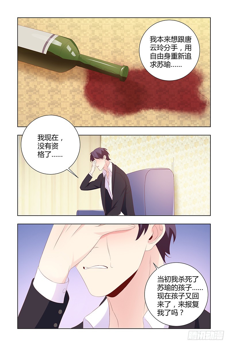 深爱无终小说漫画,040 没有资格在爱她1图