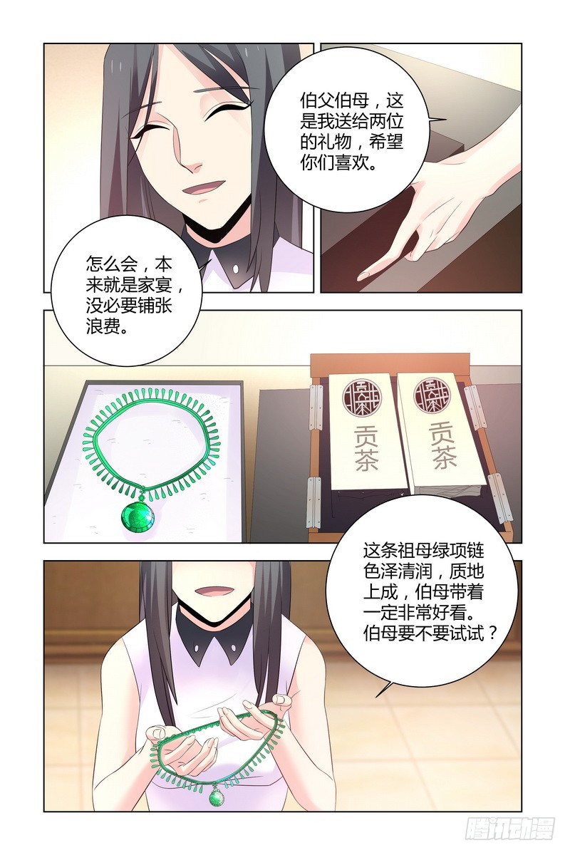 执念有尽深爱无终在线阅读漫画,18 重生之日，必是我复仇之时2图