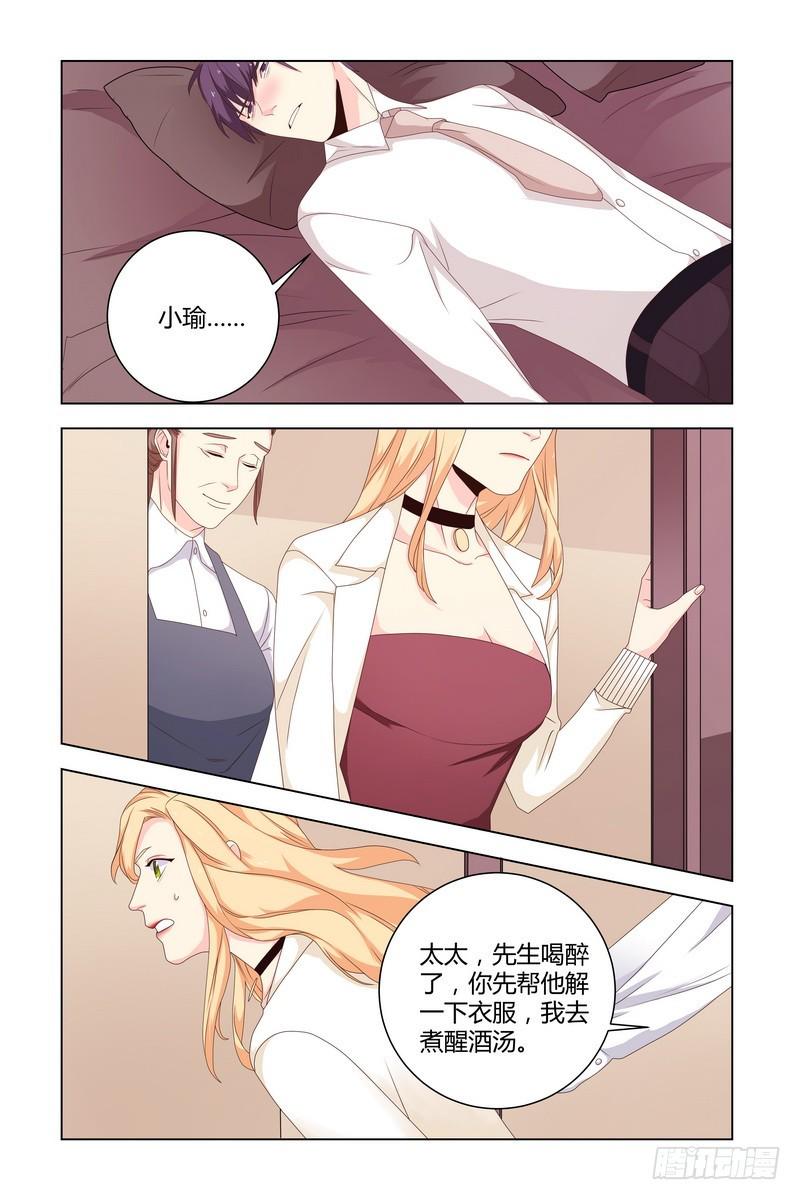 执念有尽深爱无终啥意思漫画,032 还是和以前一样1图