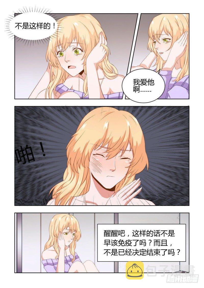 执念有尽，深爱无终漫画,05 伤人流言1图