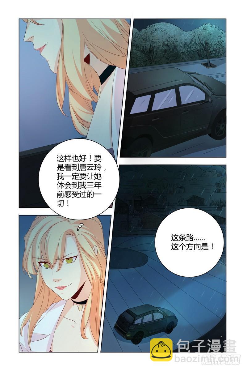 执念有尽深爱无终免费漫画下拉式漫画,031 醉了2图