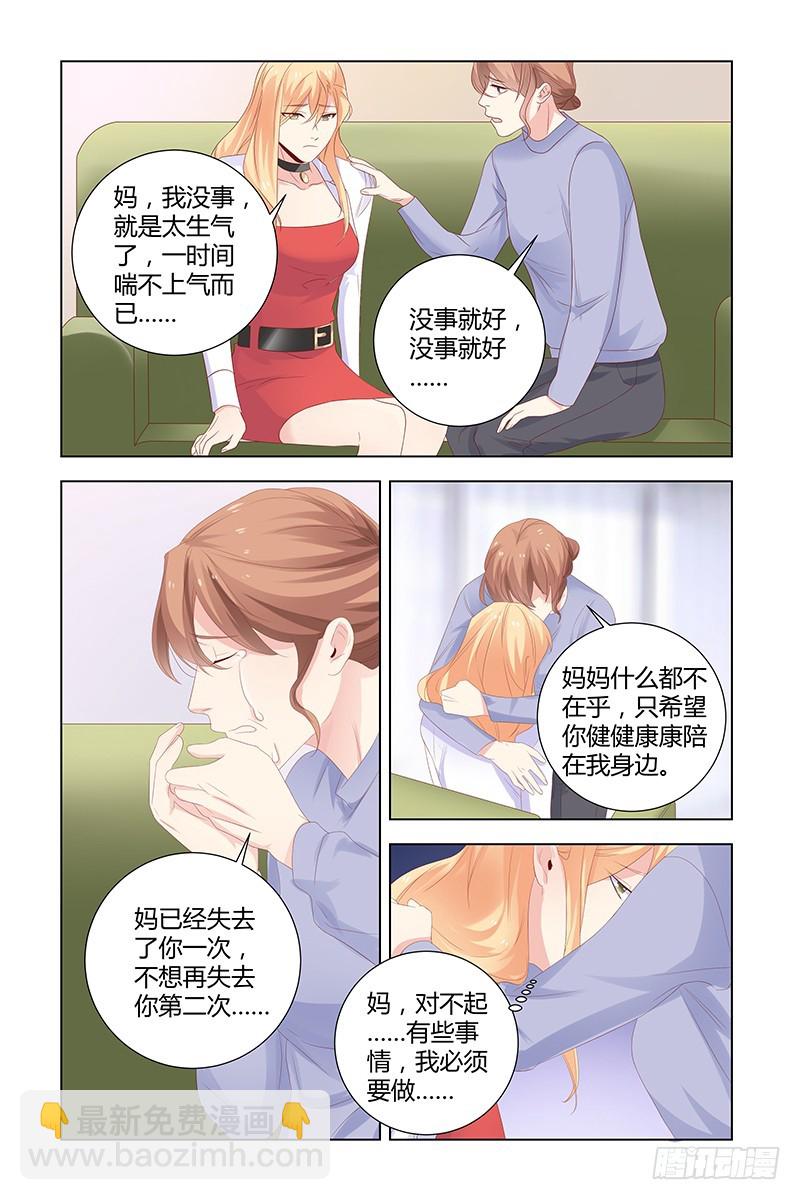 执念有尽深爱无终小说全文免费漫画,048 杀人凶手1图