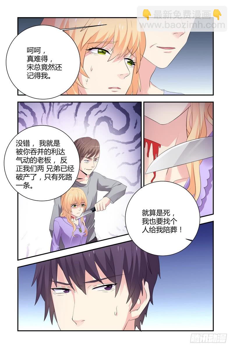 执念有尽深爱无终漫画免费阅读漫画,13 被劫持2图