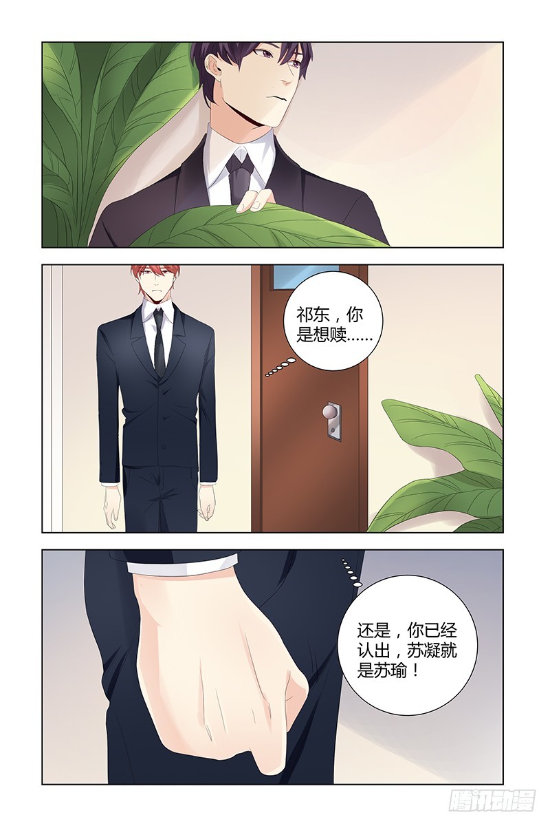 执念有尽深爱无终免费在线阅读漫画,042 谁要他拱手相让2图