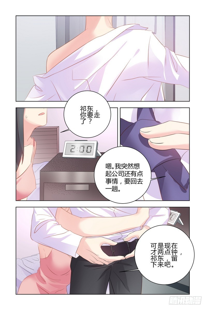 执念有尽深爱无终25章漫画,17.生死不明2图