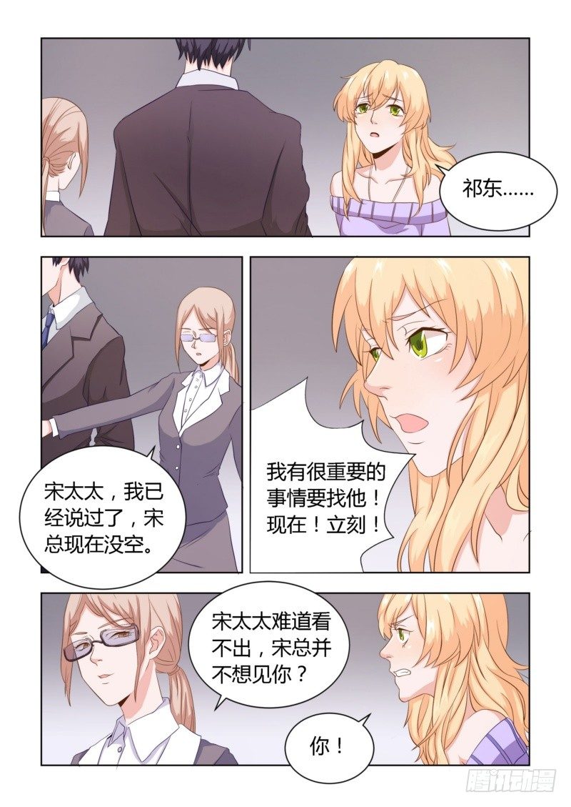 执念有尽深爱无终在线阅读漫画,05 伤人流言2图