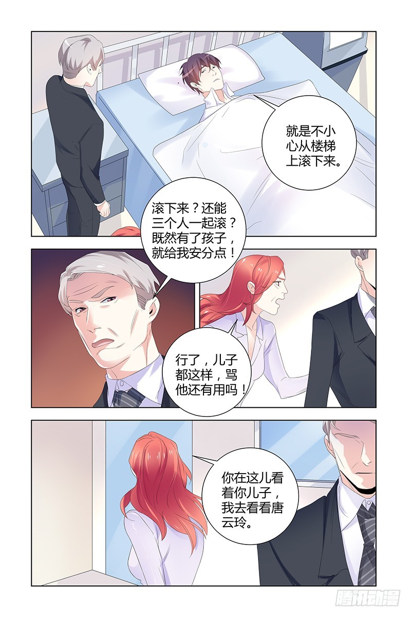 执念有尽，深爱无终漫画,050 他为什么会救我2图