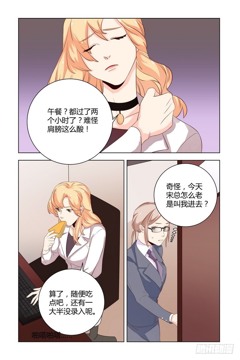 执念有尽深爱无终免费阅读漫画,025 为什么那么倔呢1图