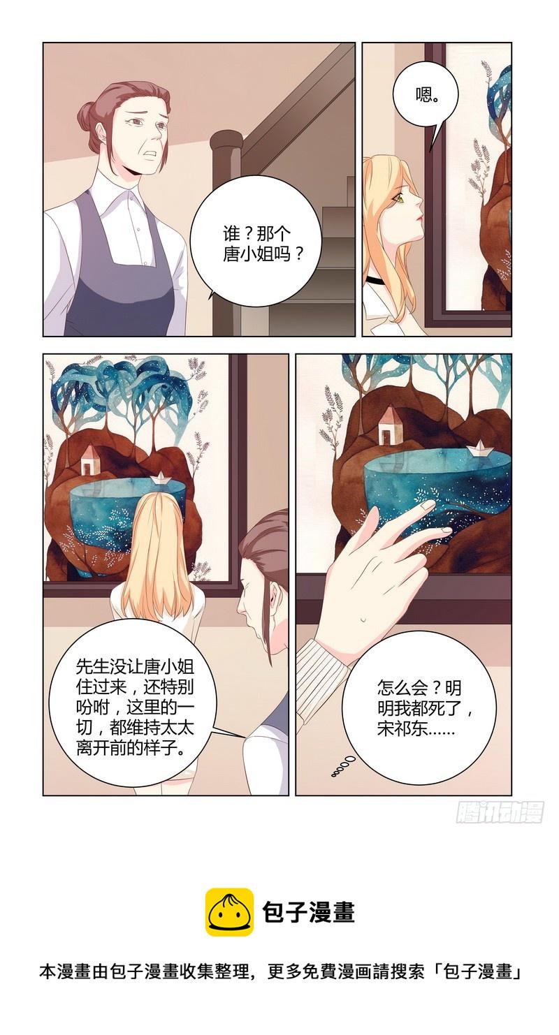 执念有尽深爱无终免费漫画下拉式漫画,031 醉了1图