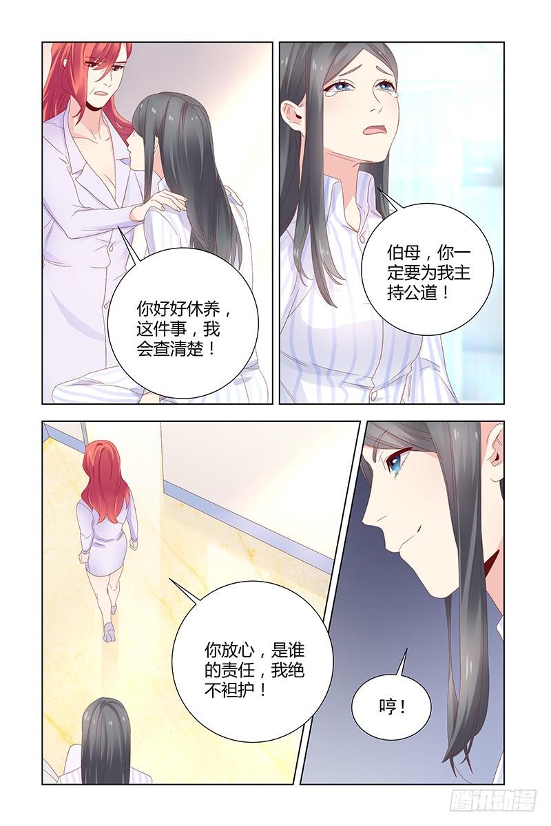 执念有尽，深爱无终漫画,051 查清真相2图