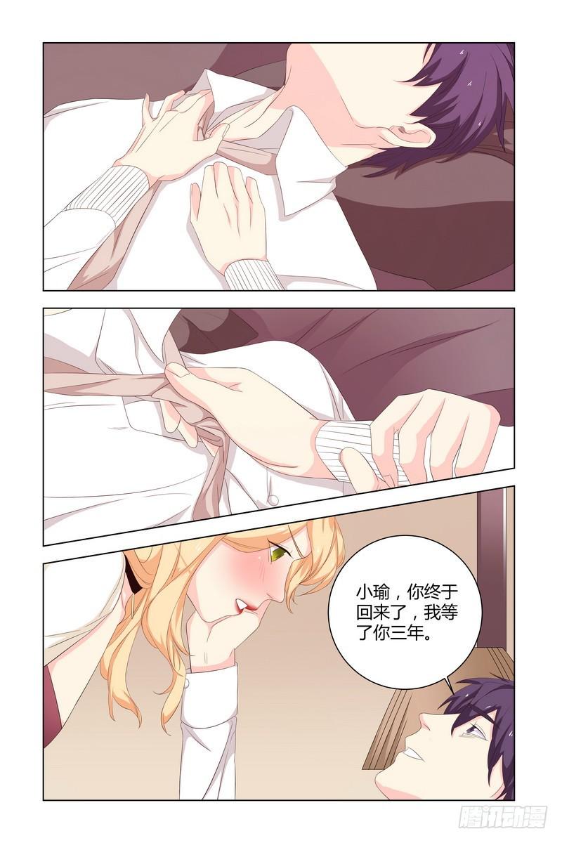 执念有尽深爱无终免费漫画漫画,032 还是和以前一样2图