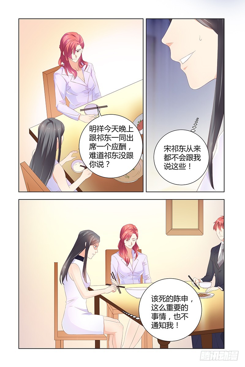 执念有尽深爱无终20漫画,044 动胎气1图