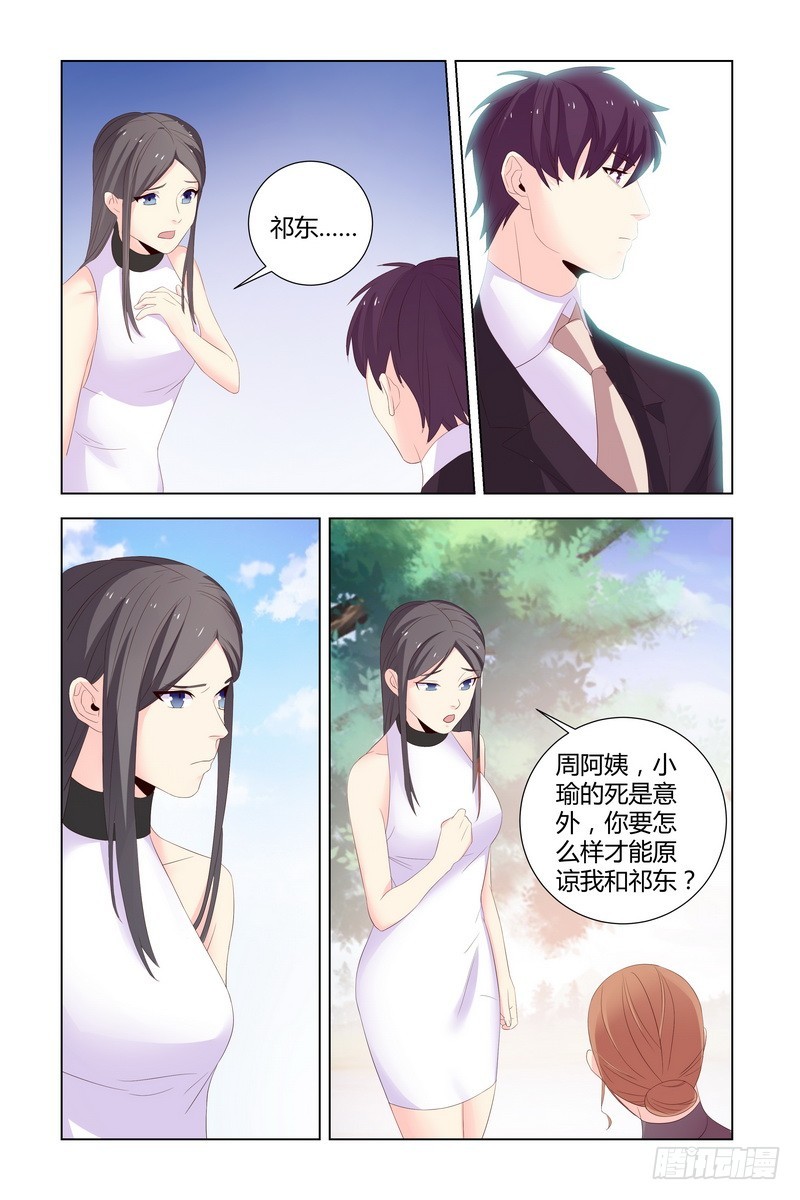 深爱无终意思漫画,035 你们滚啊1图