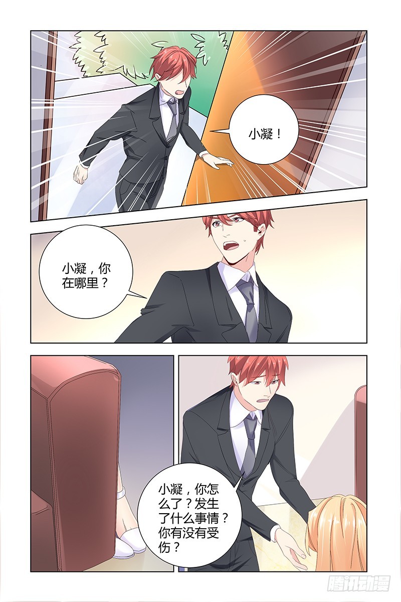 执念有尽深爱无终漫画免费阅读漫画,050 他为什么会救我1图