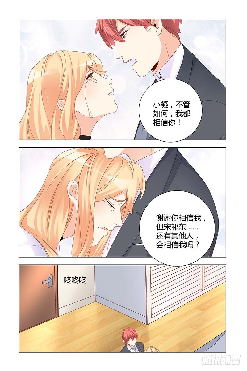 执念有尽，深爱无终漫画,052 一命换一命2图