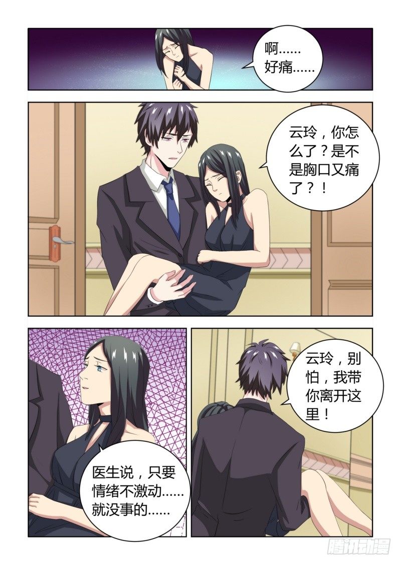 执念有尽深爱无终啥意思漫画,07 给孙子的见面礼2图