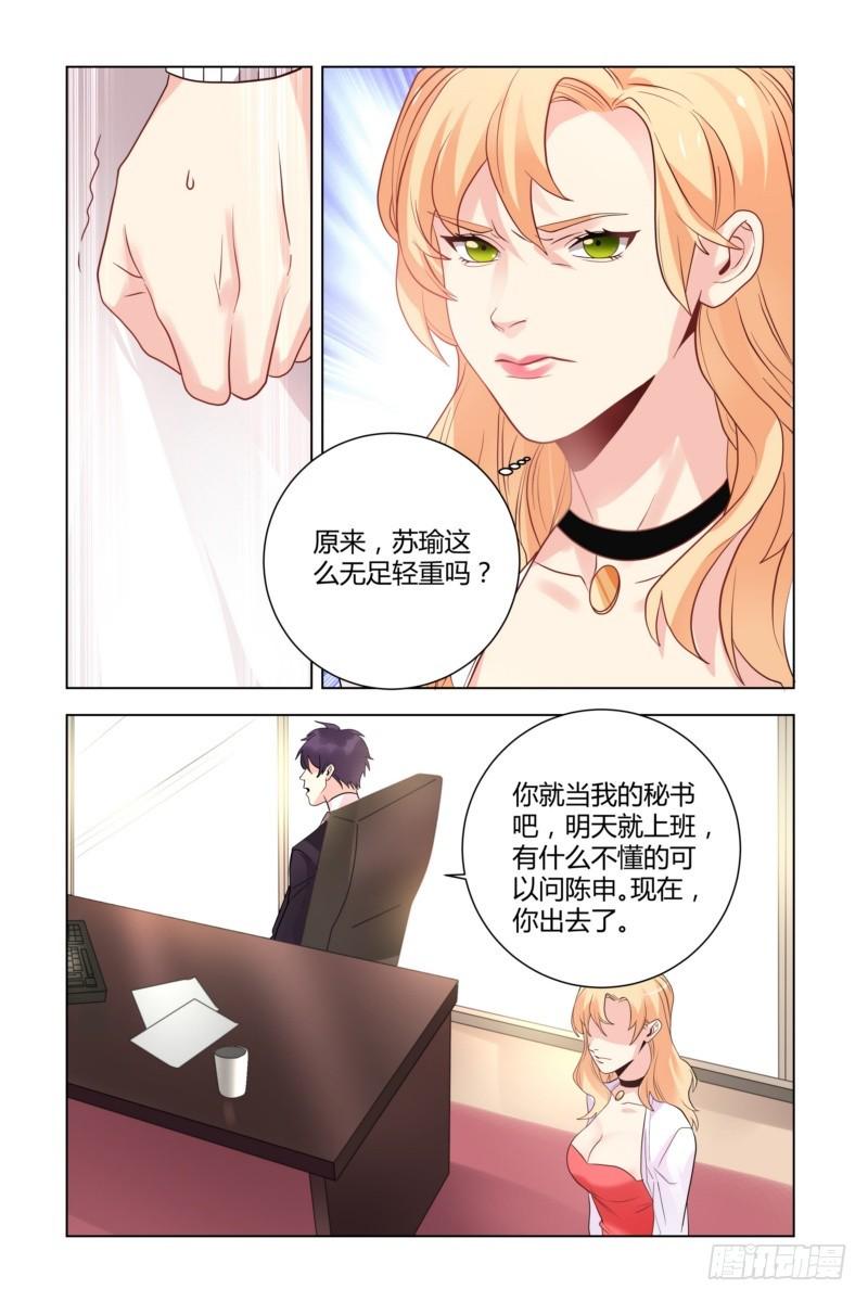 执念有尽漫画,23 床很大，一起睡吧1图