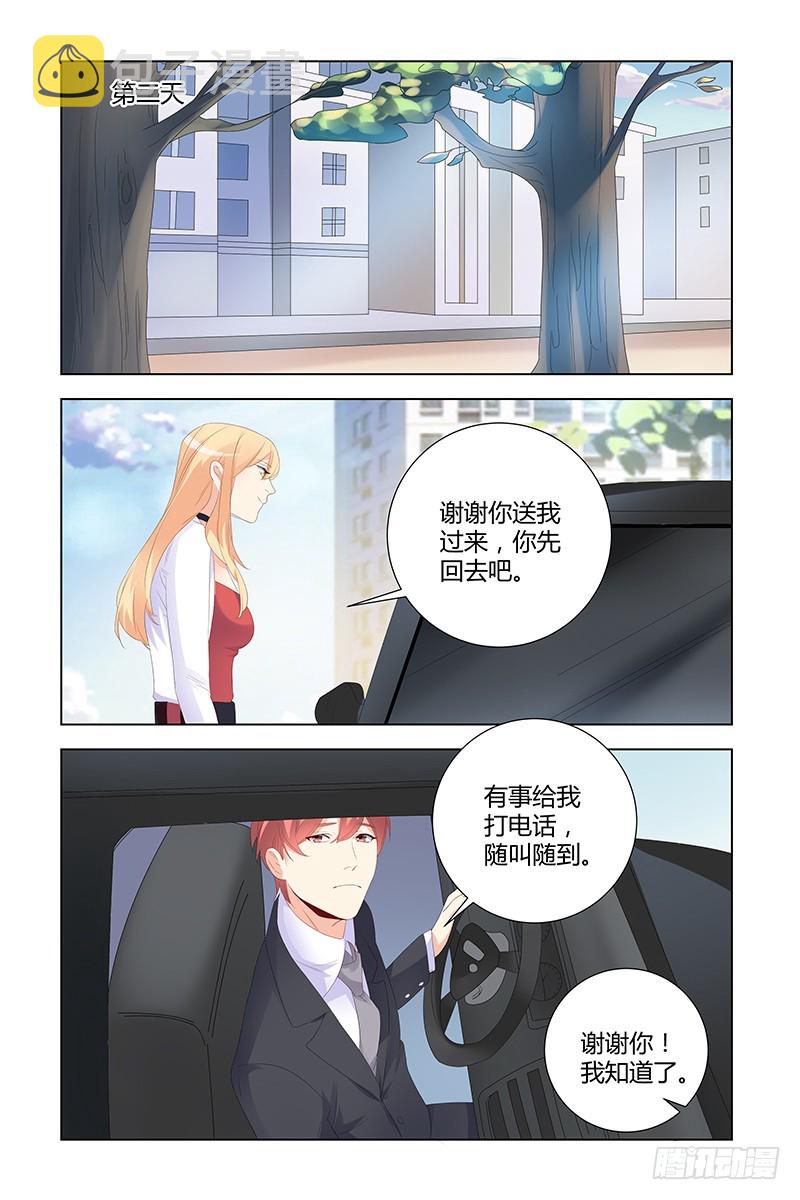 执念有尽深爱无终漫画,045 冤枉2图