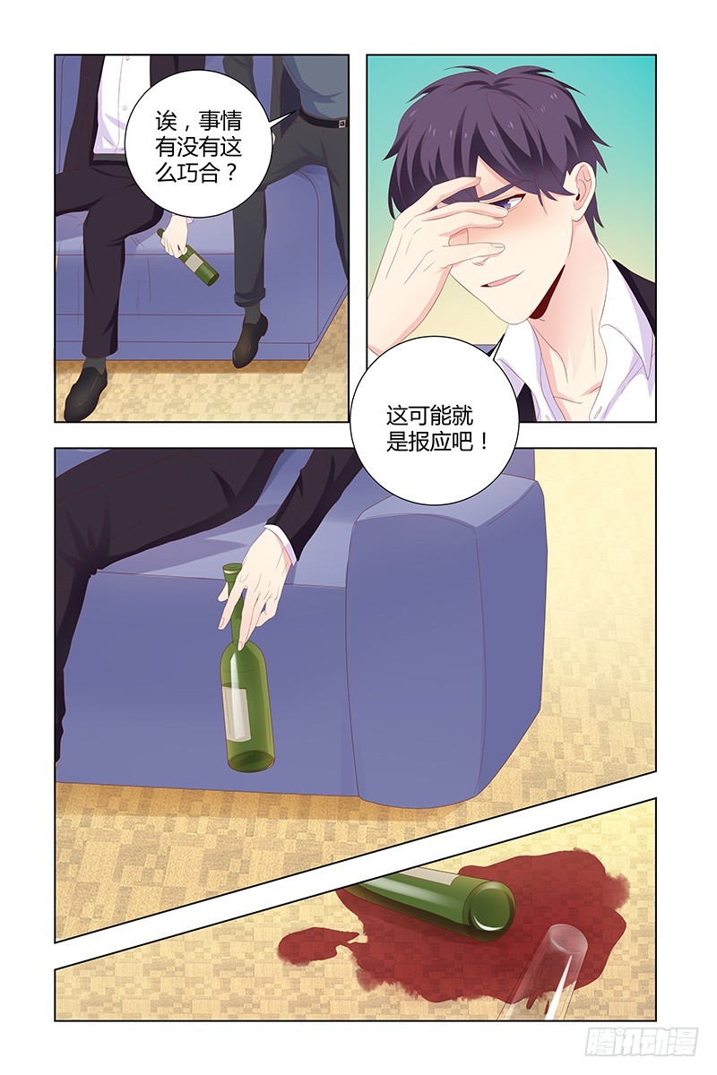 深爱无终小说漫画,040 没有资格在爱她2图