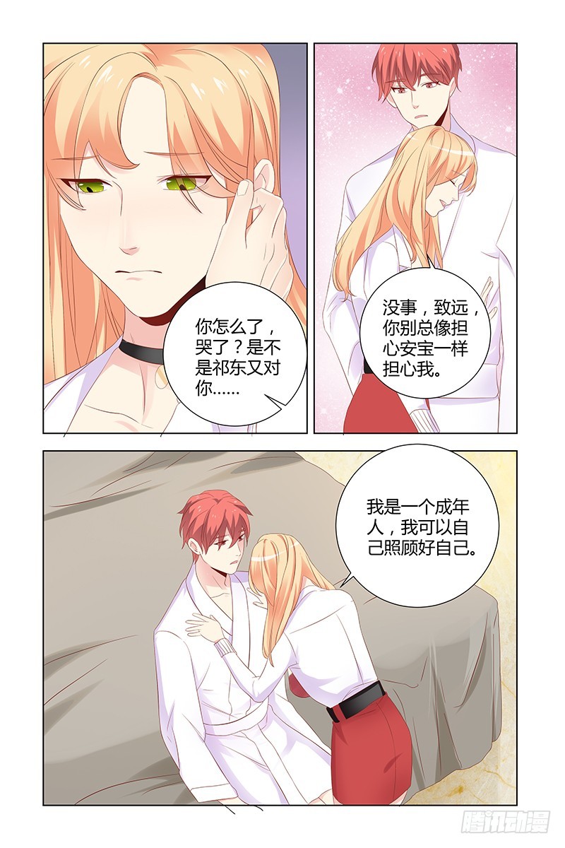 执念有尽深爱无终25章漫画,038 安宝？2图